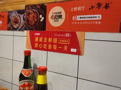 -小饕荟雅安贡椒鱼鲜馆(广福桥店)