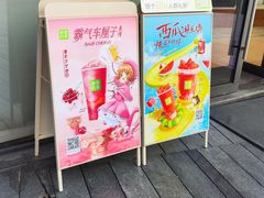 -奈雪的茶(优特汇店)
