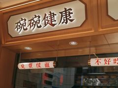 -十八梯邓凳面(大坪正街店)