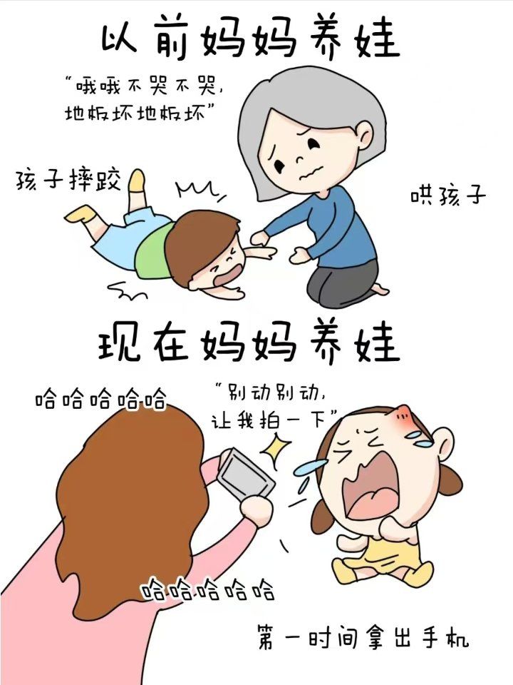 以前妈妈带娃vs现在妈妈带娃!
