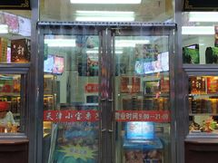 门面-小宝栗子(嘉华国际商业中心店)