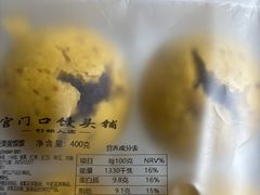 -宫门口馒头铺(创始人总店)