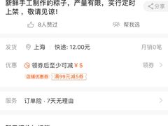 -璐坊粽王(复兴中路店)