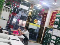 -郑远元专业修脚房(国顺东路店)