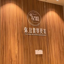 点击看大图 -Yestar宁波艺星整形医院