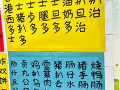 -桂山港式云吞面餐厅