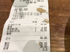 账单-谭师爷龙抄手(白下路店)