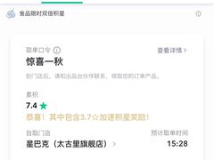-星巴克臻选(成都太古里店)