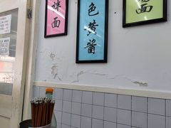 -逸桂禾面馆