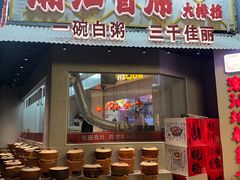 -潮汕首席·大排档(天河员村店)