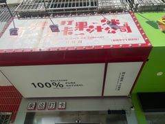 -南澳岛打卡果汁冰公司