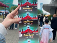 -华夏文旅西安度假区