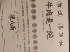 -陳八两面家(滨江天街店)