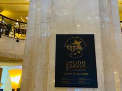 -上海国际饭店