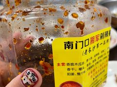 -南门口湘军剁辣椒老店(老长沙第一品牌店)