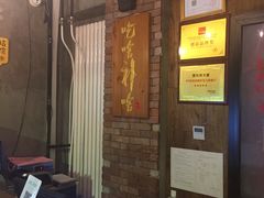 -腰子哥烤串(石佛营炫特店)