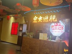 -茅山东方盐湖城景区