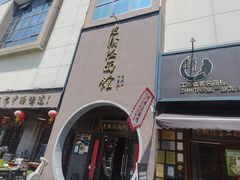 -老横泾面馆(吴中横泾店)