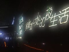 -麦凯伦烧烤·精酿超级工厂店(金桥总店)