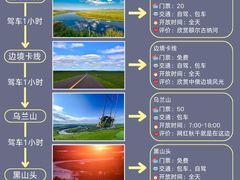 -呼伦贝尔大草原