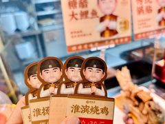 -老淮滨-蚌埠非遗小吃(淮河路店)