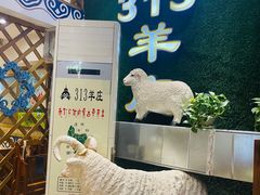 -313羊庄(丁卯镇江总店)