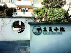 -东吴饭店(十全街店)