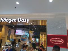 门面-哈根达斯(虹口店)