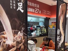 -回味鸭血粉丝汤(砂之船店)