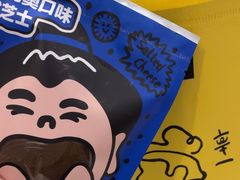 -辛一·铜锣烧(鸿寿坊店)