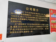 -正飞鲜奶(南湖一期店)