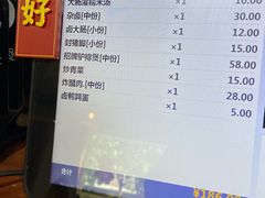 账单-阿灶卤煮老店·姜母鸭(五店市总店)