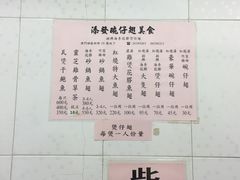 -添發碗仔翅美食