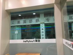 -Wisezone唯点穿耳打耳洞专业国际连锁品牌