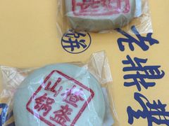 -老鼎丰糕点铺子(国贸商城店)