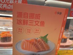 -争鲜回转寿司(东方银座店)