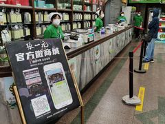 -张一元(总店)