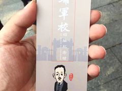 -黄埔军校旧址纪念馆