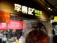 -沙州食驿·非遗小吃夜市