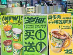 -fastfoot急急脚咖啡公司(IFC国金天地店)