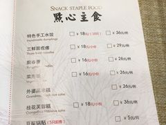 菜单-琼林徽宴(中央门店)