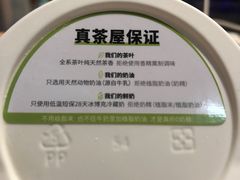 -真茶屋·0奶精(街道口一店)