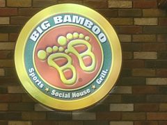 -Big Bamboo 大竹子体育主题餐厅(虹梅路店)