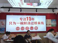 -沁麦源过桥米线(总店)