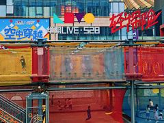 -华熙LIVE·528