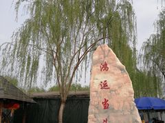 -河北村民俗体验园