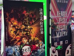 -天幕新彩云国际影城(激光巨幕店)