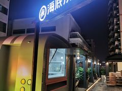 -海底捞火锅(顺城购物中心店)