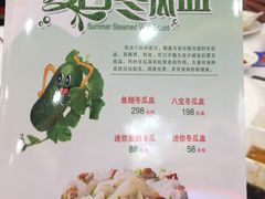 -渔民新村(番禺总店)