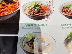 -百春原湖南牛肉粉(漕河泾印象城店)